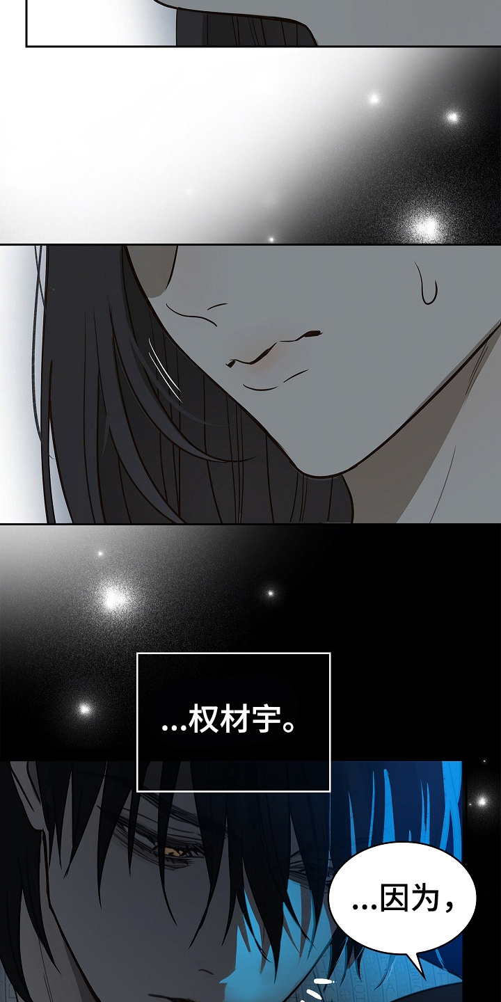 花是诱饵相关视频漫画,第13章：洗脑2图