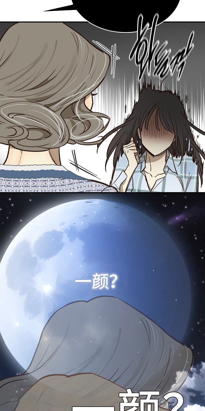 花是诱饵小说在哪看漫画,第24章：述说1图