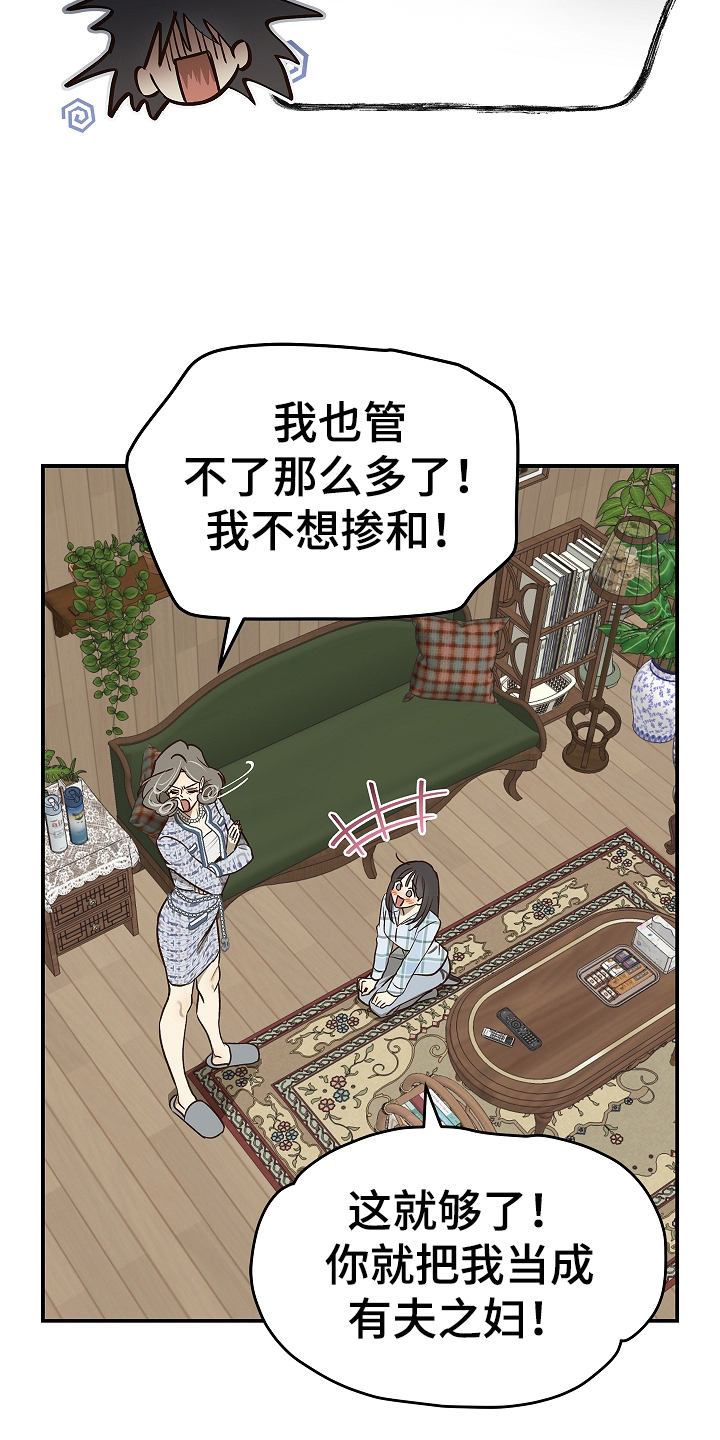 花是诱饵小说在哪看漫画,第24章：述说4图