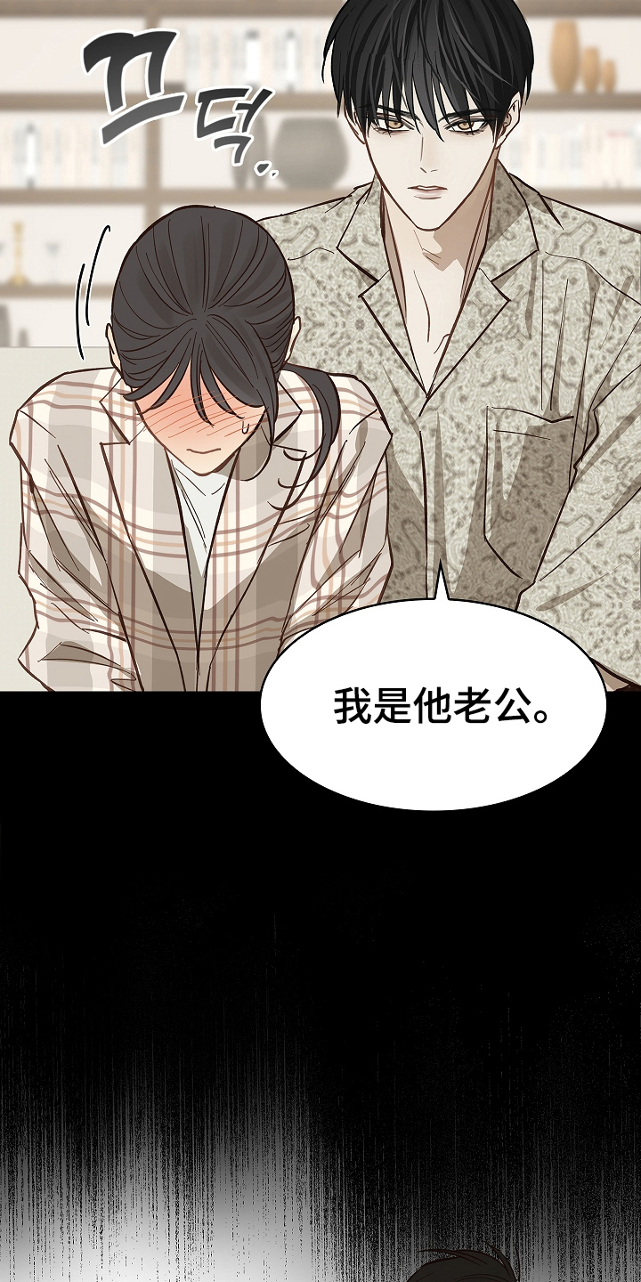 花是诱饵漫画在线看免费版在线看漫画,第40章：块点头2图