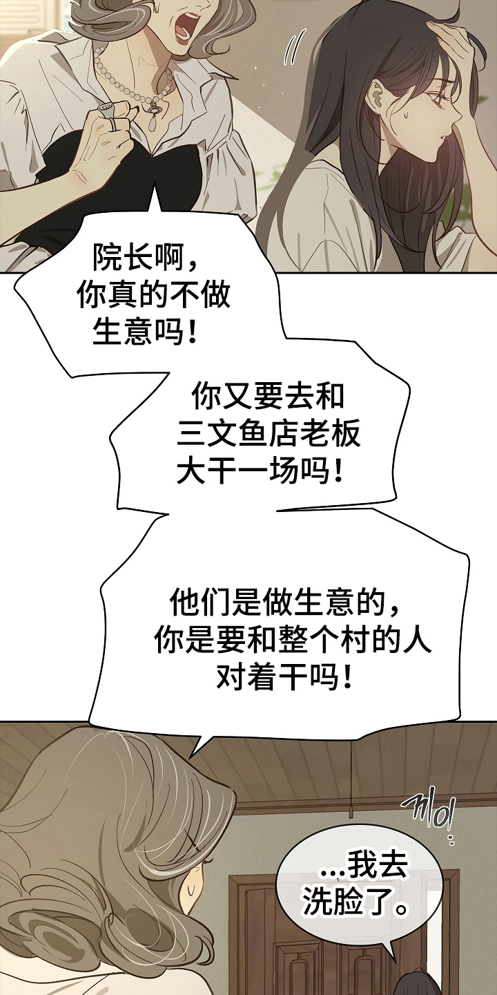 花是诱饵相关视频漫画,第30章：是那天2图