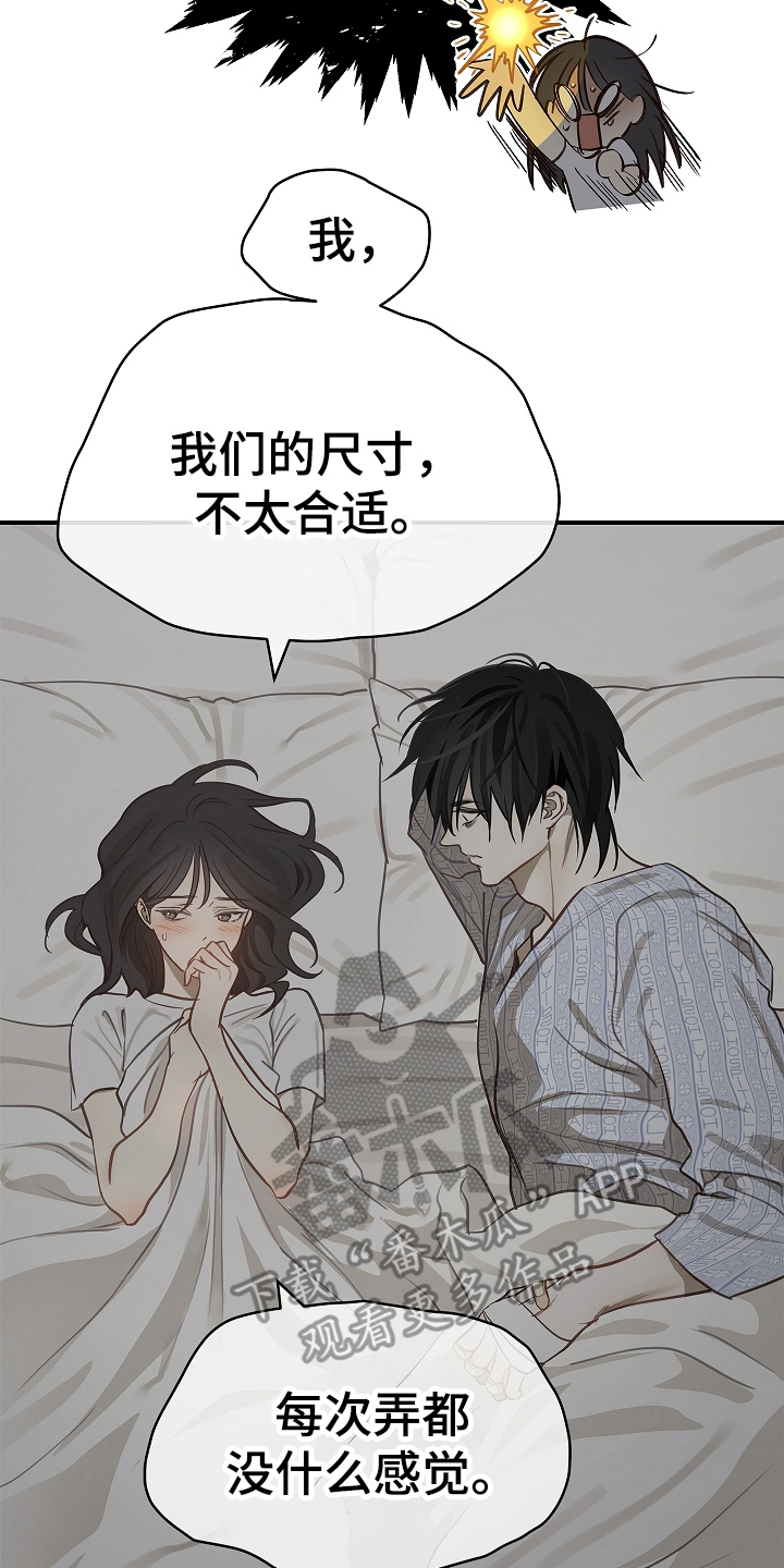 花是诱饵相关视频漫画,第21章：修道僧1图