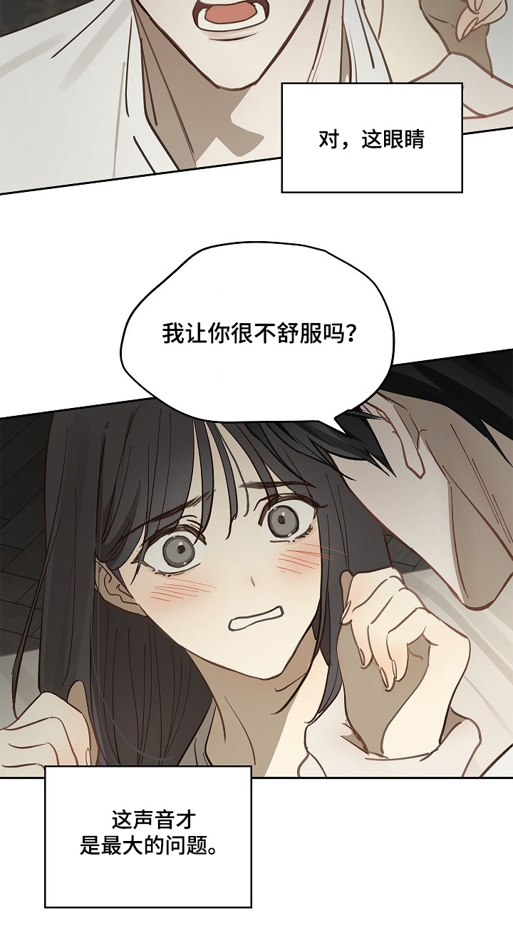 花是诱饵后续剧情漫画,第47章：你怎么了5图