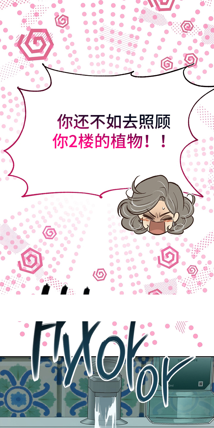 花是诱饵相关视频漫画,第30章：是那天4图