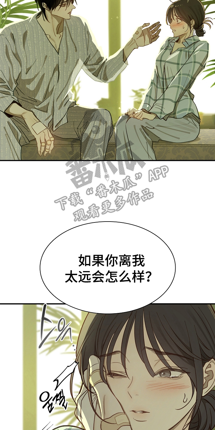 花是诱饵相关视频漫画,第26章：不简单4图