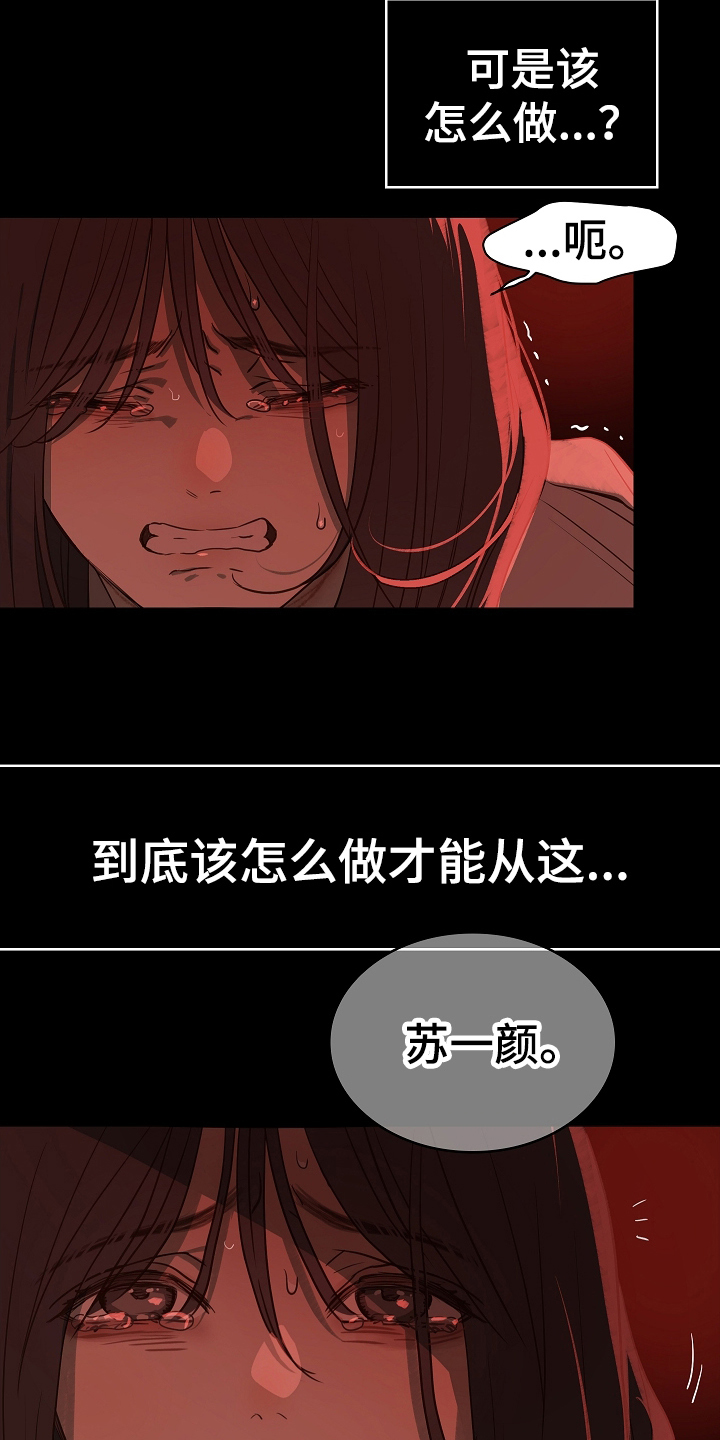花是诱饵漫画,第7章：杀人犯的哥哥4图
