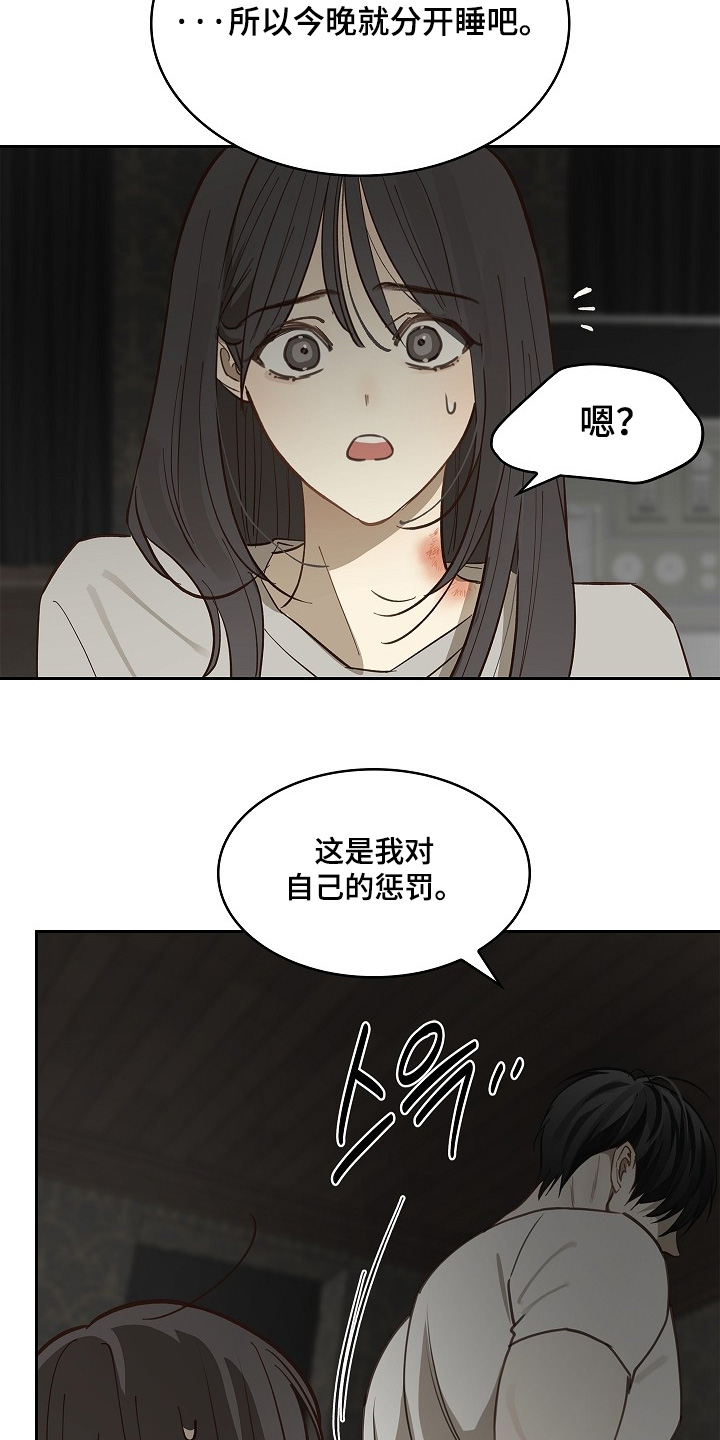 花是诱饵相关视频漫画,第48章：想起来了4图