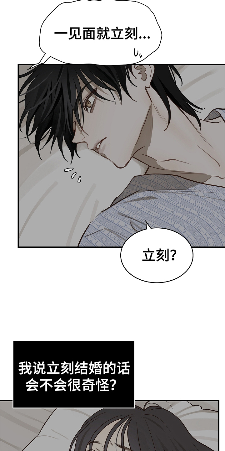 花是诱饵相关视频漫画,第20章：同床3图