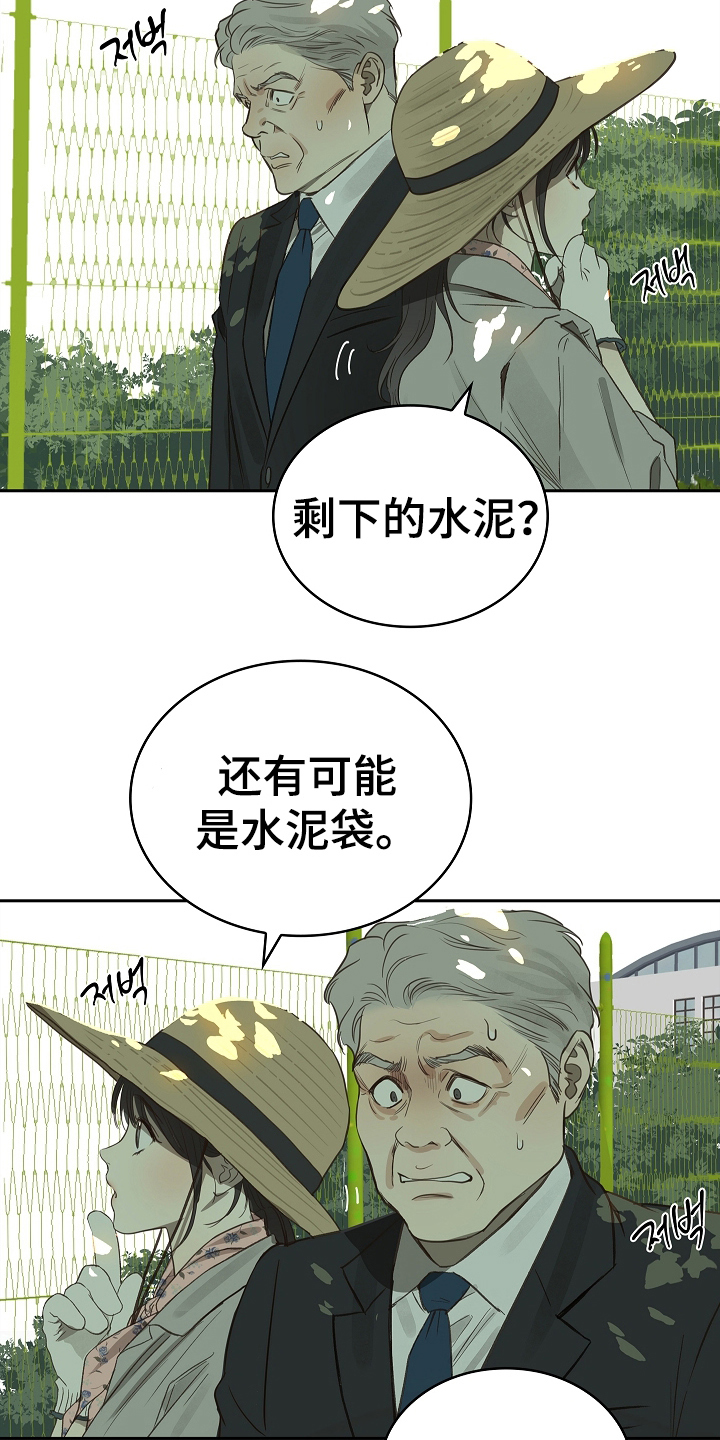 花是诱饵漫画最新话漫画,第4章：神秘患者5图