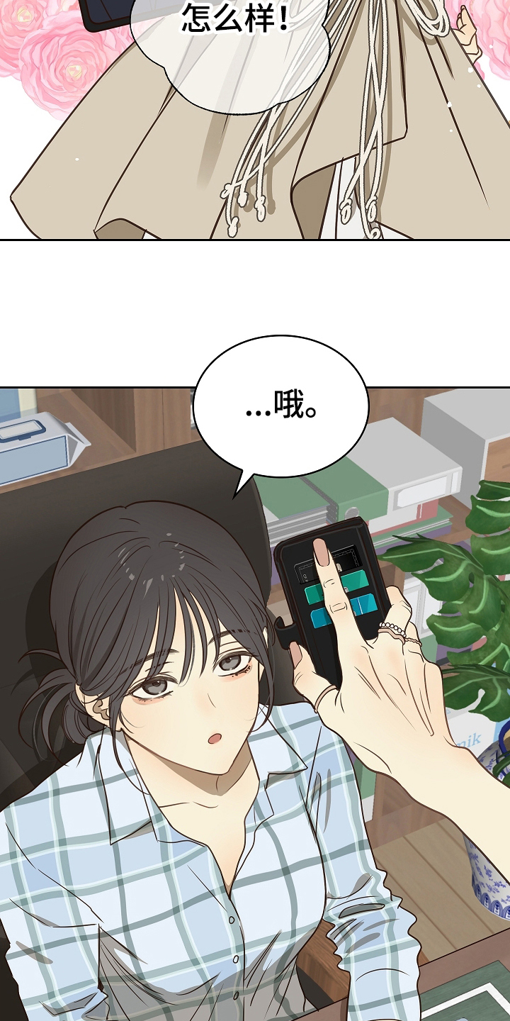 花是诱饵后续剧情漫画,第9章：机会5图