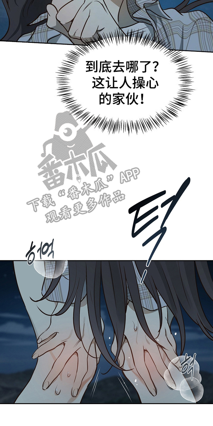 诱饵小说免费阅读全文漫画,第16章：操心的家伙4图