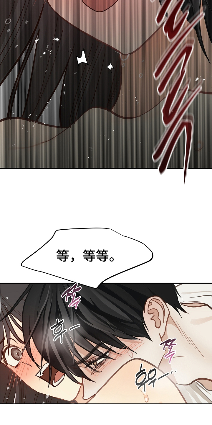 花是诱饵漫画剧情漫画,第45章：害羞5图