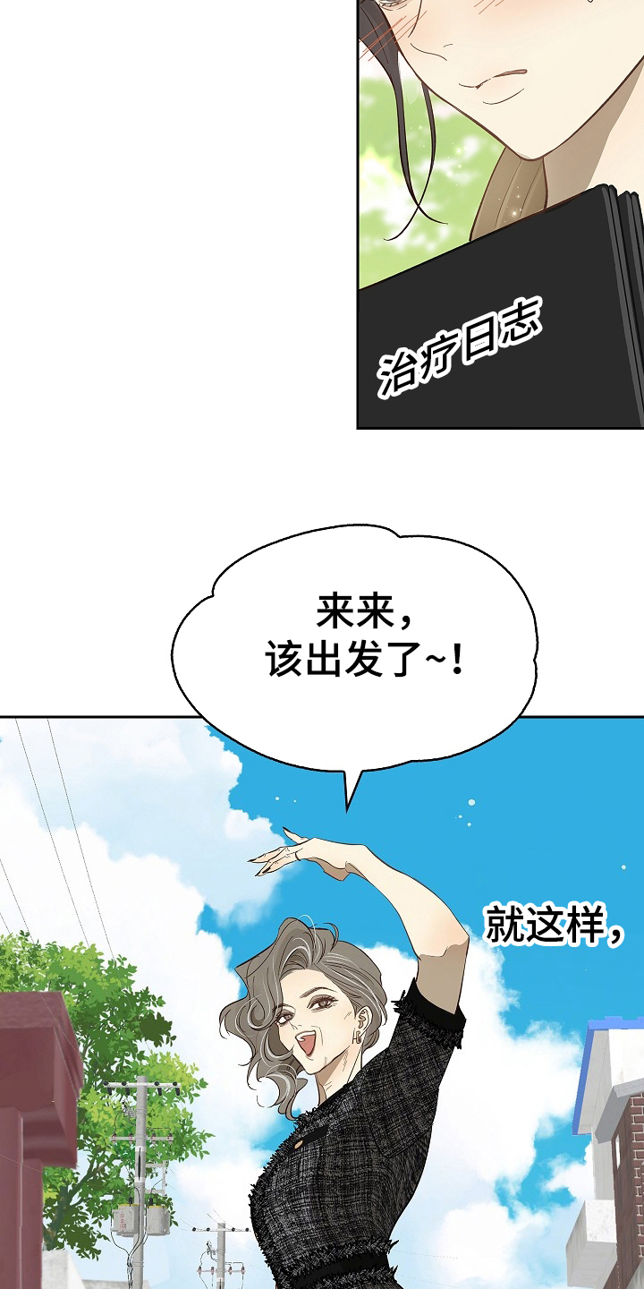 花是诱饵原著小说TXT漫画,第36章：听你的1图
