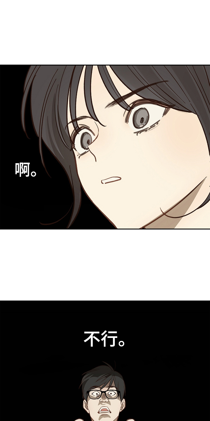 花是诱饵小说在哪看漫画,第41章：逃离2图