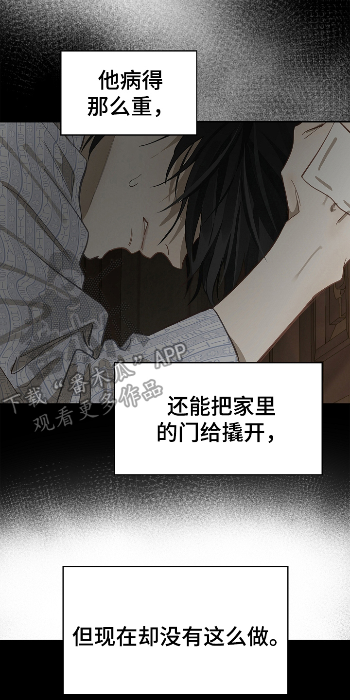 花是诱饵漫画,第28章：束缚着4图