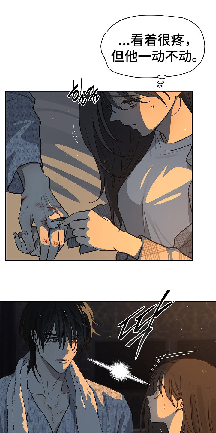 花是诱饵漫画,第19章：到家4图