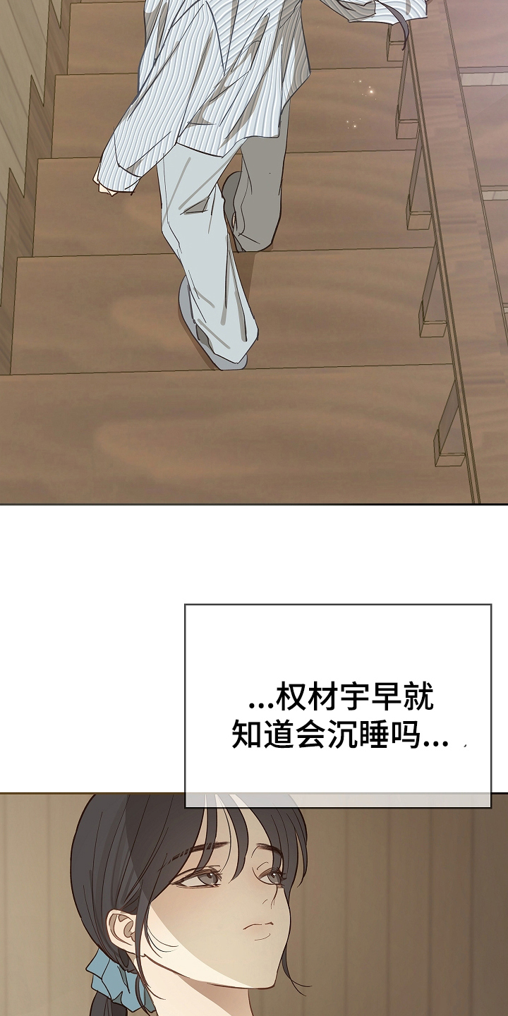 花是诱饵小说在哪看漫画,第29章：噩梦1图