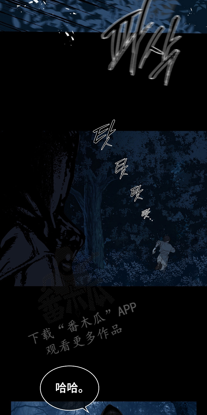 花是诱饵漫画,第2章：报警1图