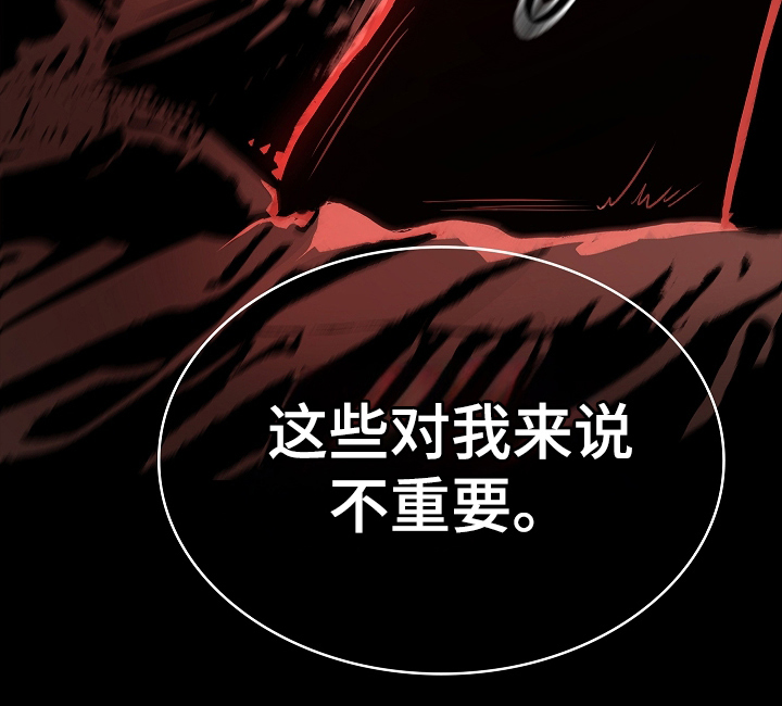 花是诱饵后续剧情漫画,第7章：杀人犯的哥哥1图