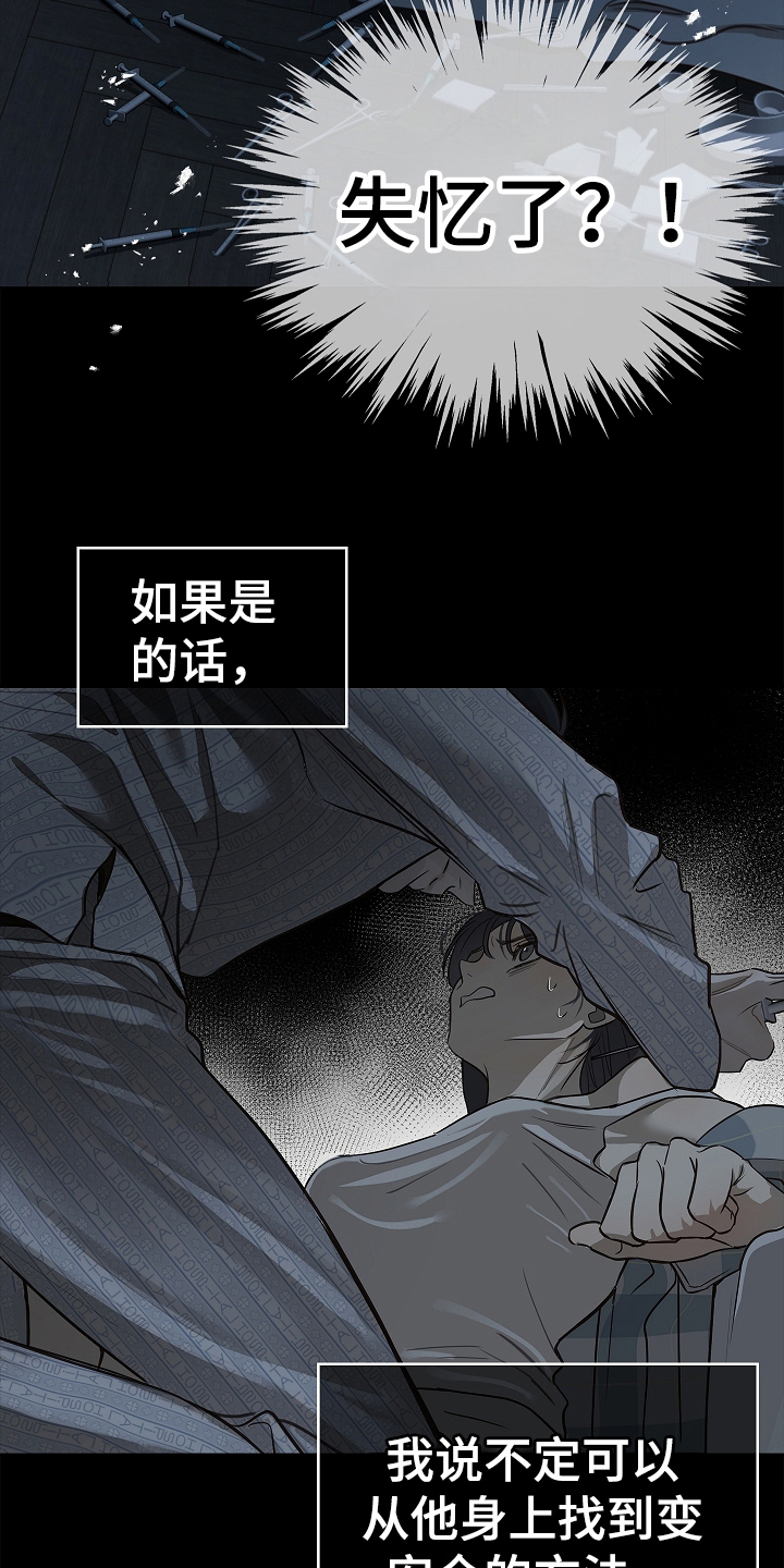 花是诱饵漫画在哪可以看全集漫画,第12章：谎言5图