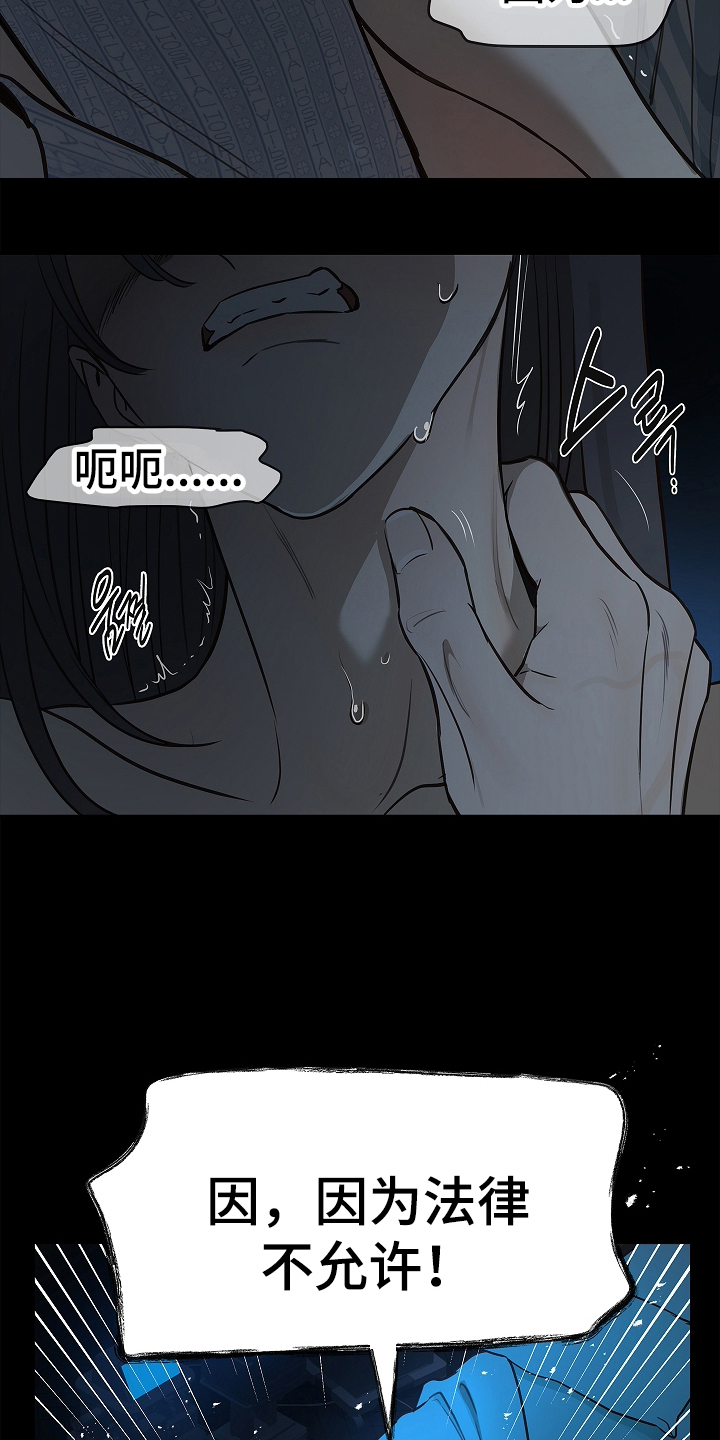 花是诱饵相关视频漫画,第13章：洗脑2图