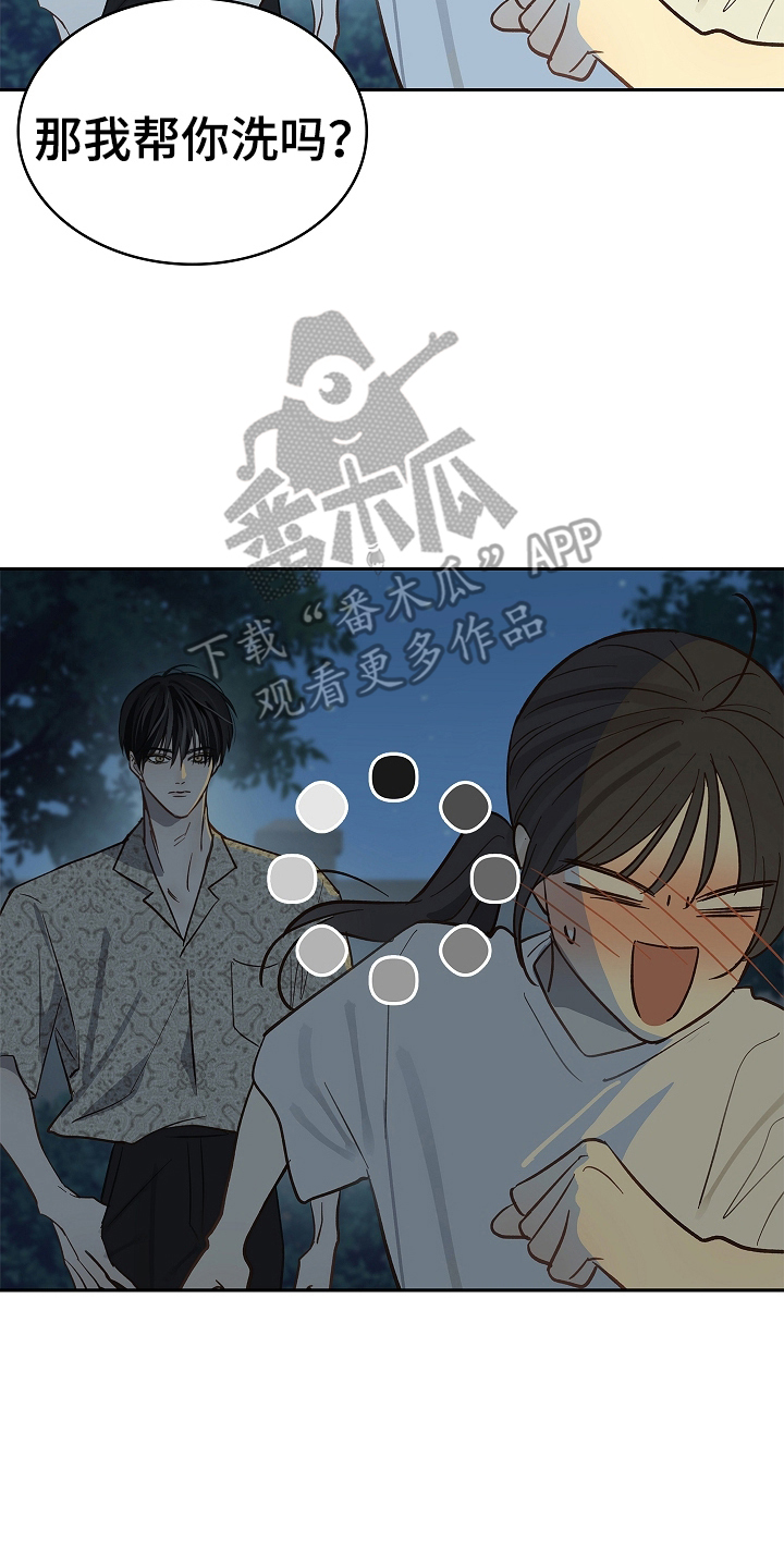 花是诱饵相关视频漫画,第43章：帮你洗吗1图