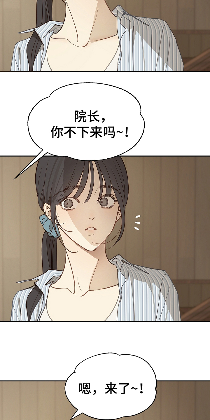 花是诱饵小说在哪看漫画,第29章：噩梦2图