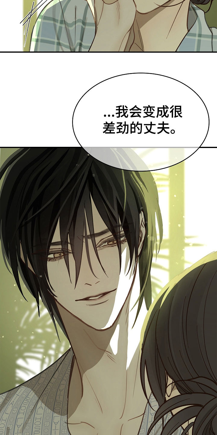 花是诱饵相关视频漫画,第26章：不简单5图