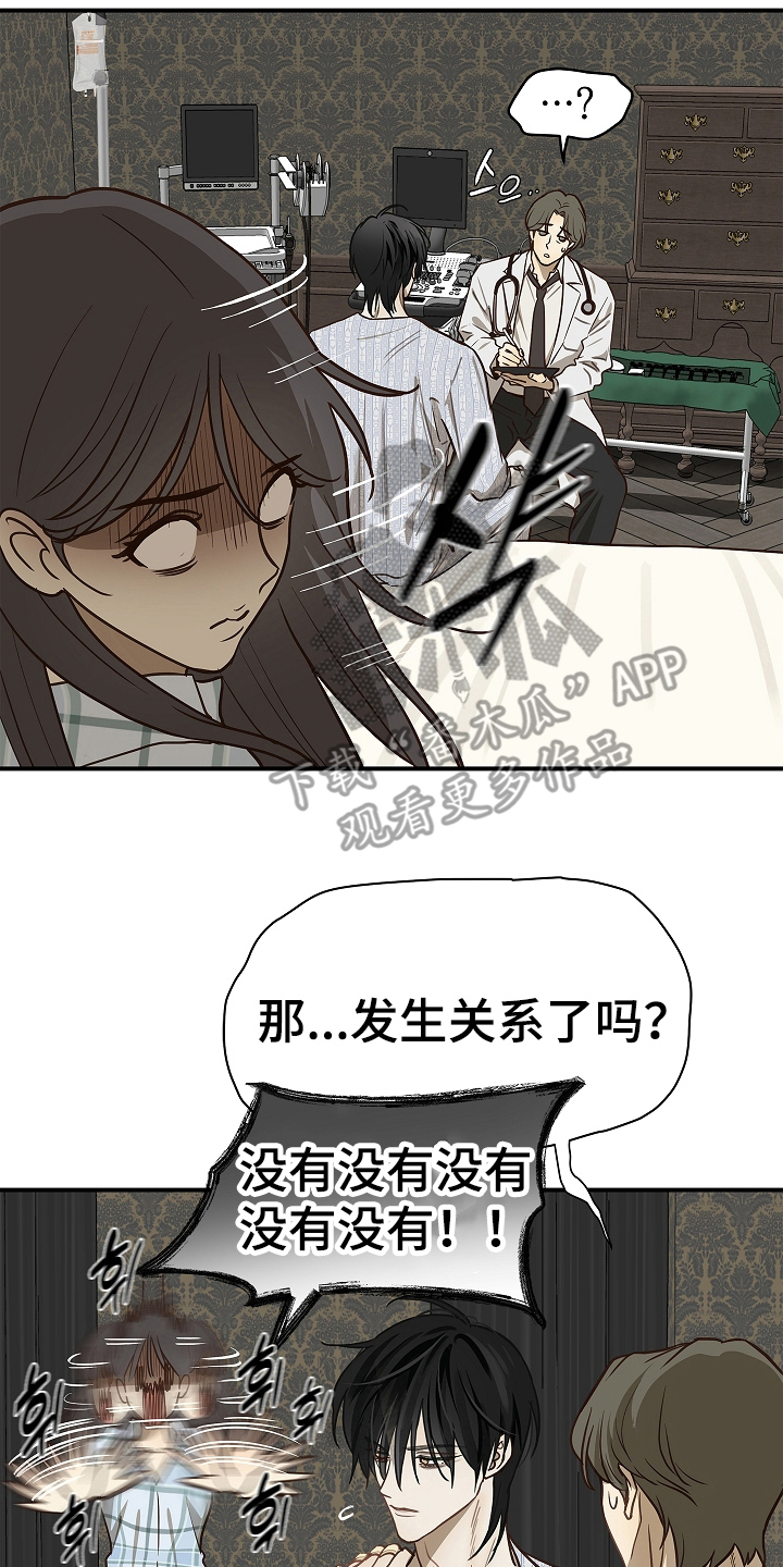 花是诱饵相关视频漫画,第23章：无意识中1图