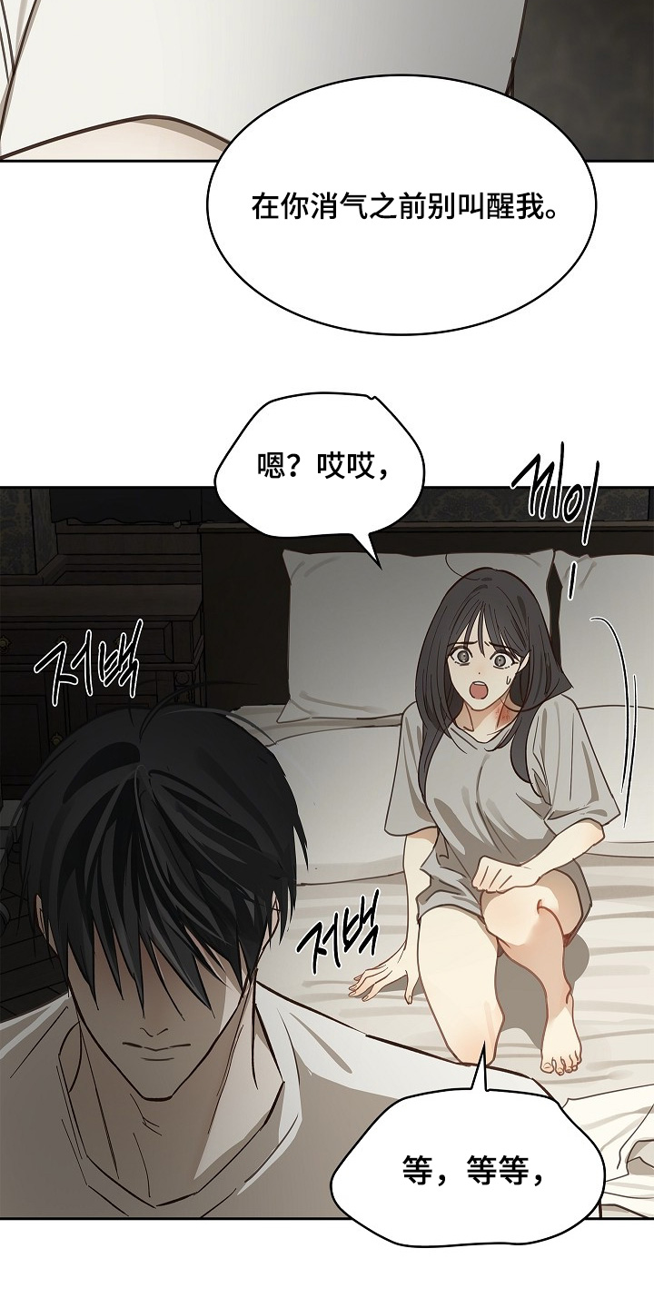 花是诱饵相关视频漫画,第48章：想起来了1图