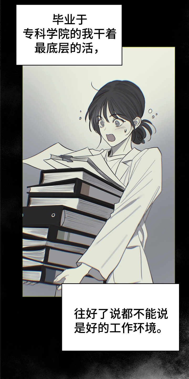 花是诱饵漫画,第39章：弟子5图