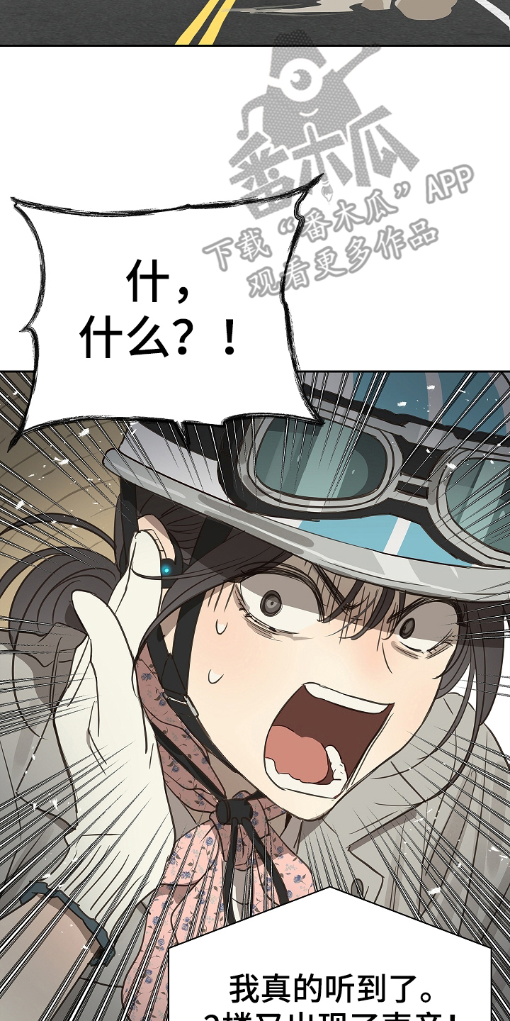 花是诱饵小说在哪看漫画,第5章：不能开4图