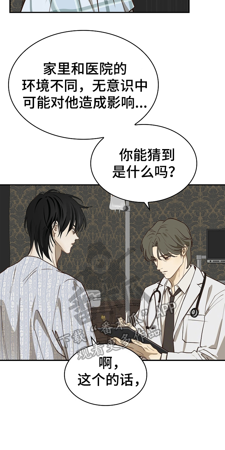 花是诱饵相关视频漫画,第23章：无意识中4图