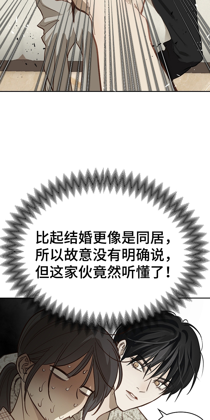 诱饵小说免费阅读全文漫画,第40章：块点头5图