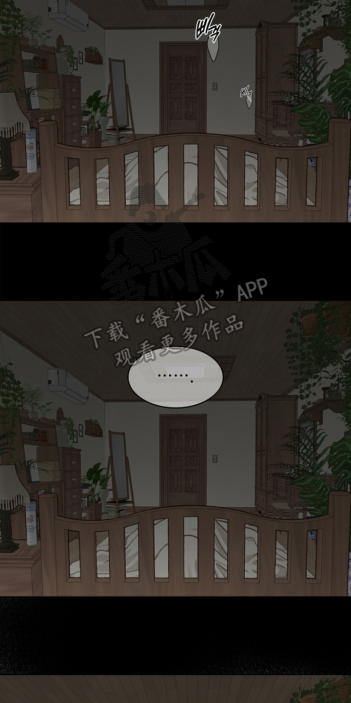 诱饵之花漫画,第27章：开门1图