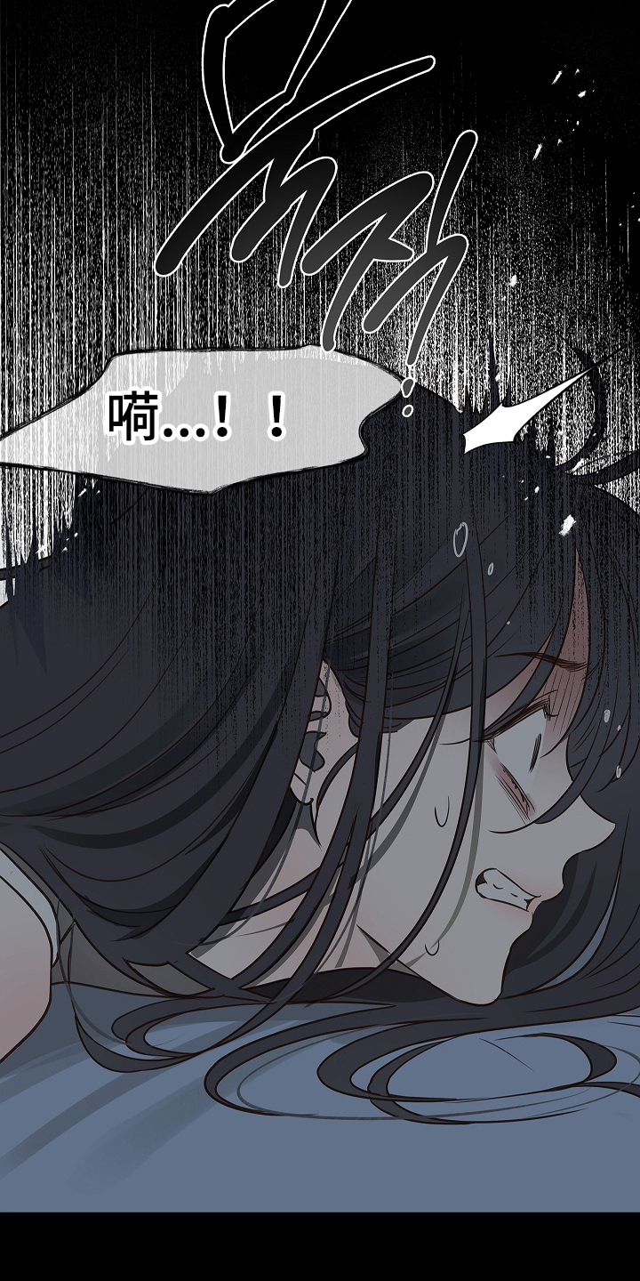 《花是诱饵》简介漫画,第11章：醒来2图