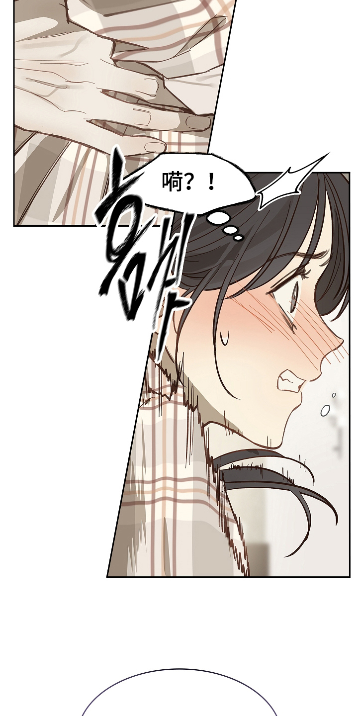 花是诱饵漫画在线看免费版在线看漫画,第40章：块点头4图