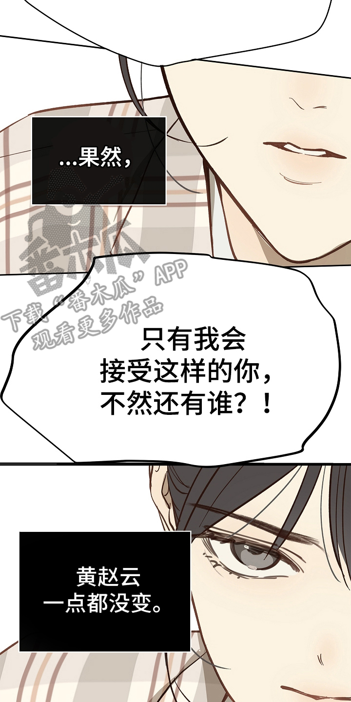 花是诱饵漫画,第41章：逃离4图