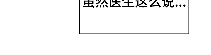 花是诱饵相关视频漫画,第26章：不简单4图