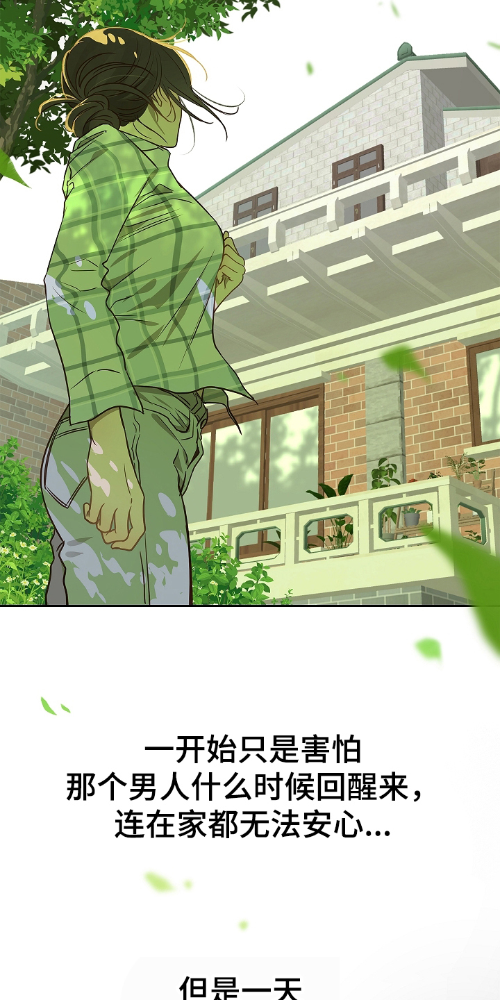 花是诱饵漫画,第10章：磨平4图