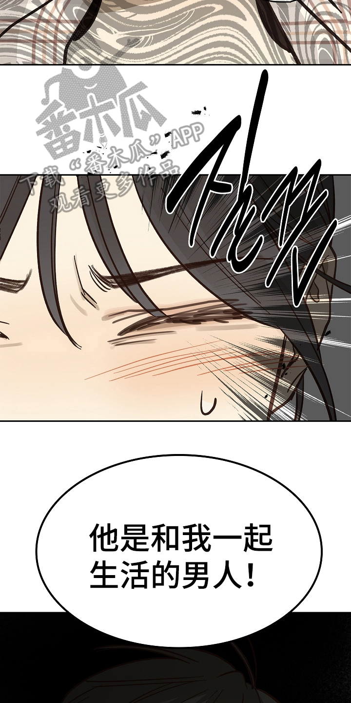 花是诱饵漫画,第40章：块点头5图