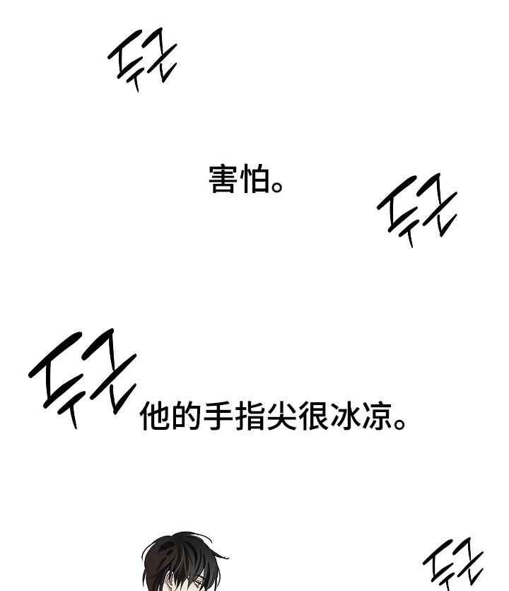 花是诱饵相关视频漫画,第26章：不简单2图