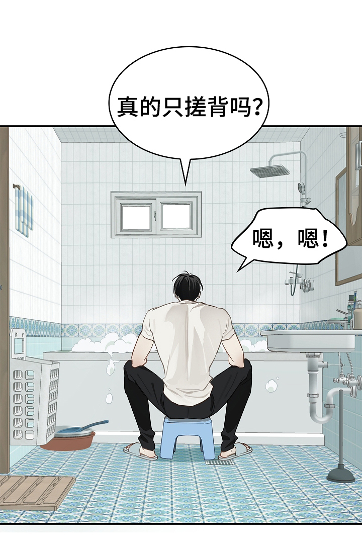 花是诱饵漫画,第44章：突然变聪明5图