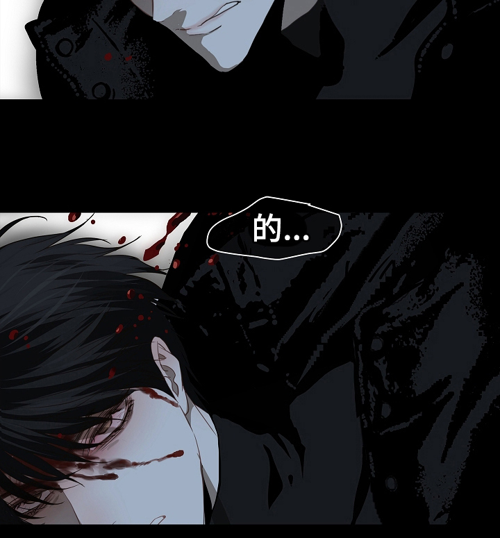 花是诱饵漫画,第3章：偷袭1图