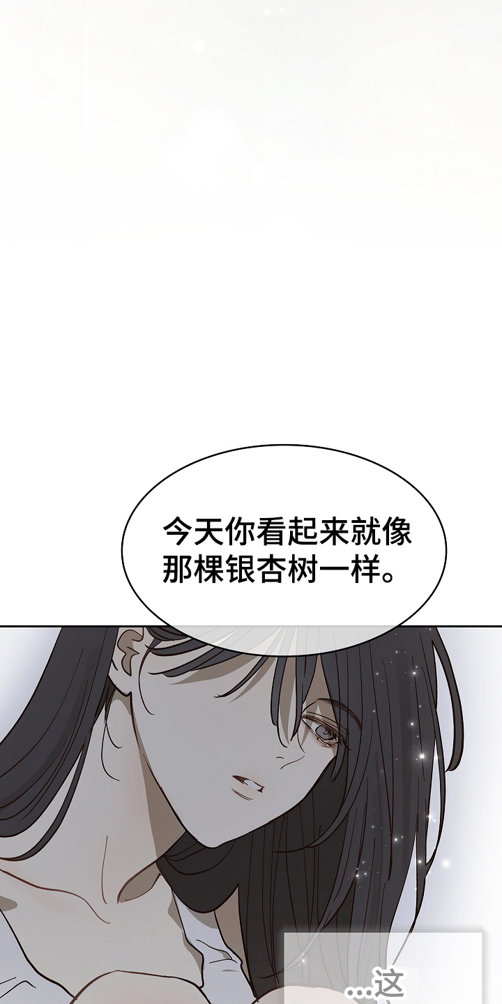花是诱饵漫画,第33章：猜测5图