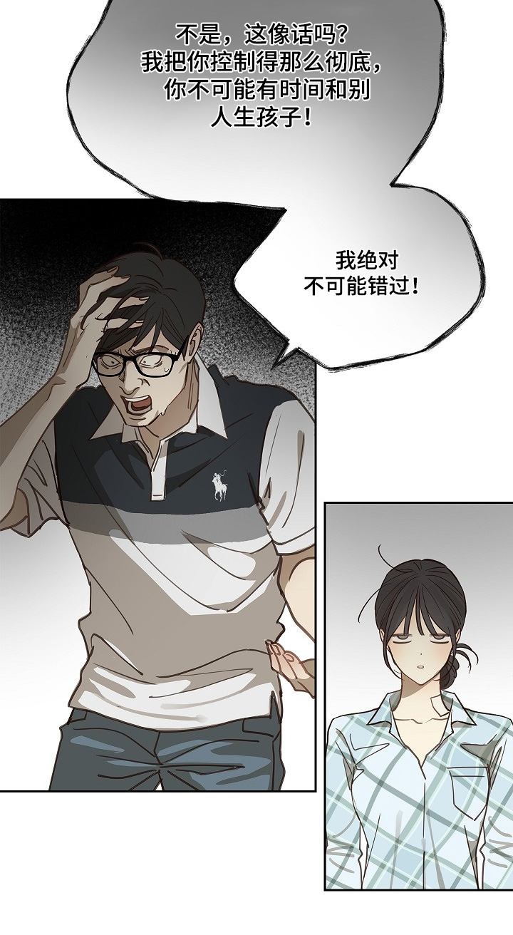 花是诱饵相关视频漫画,第50章：你在这干嘛3图