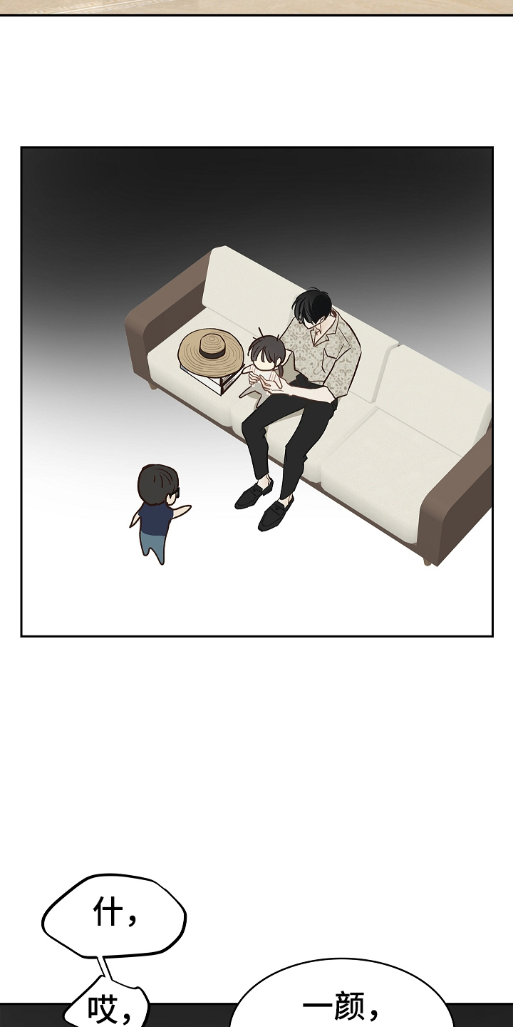 花是诱饵漫画,第40章：块点头3图