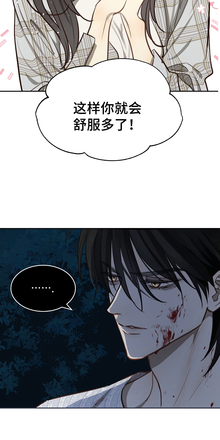 花是诱饵原著小说TXT漫画,第17章：梦2图