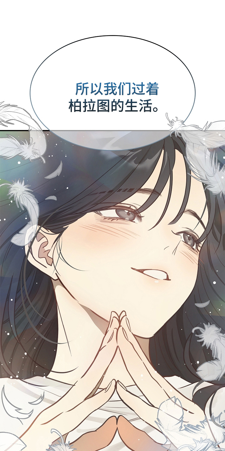 花是诱饵相关视频漫画,第21章：修道僧5图