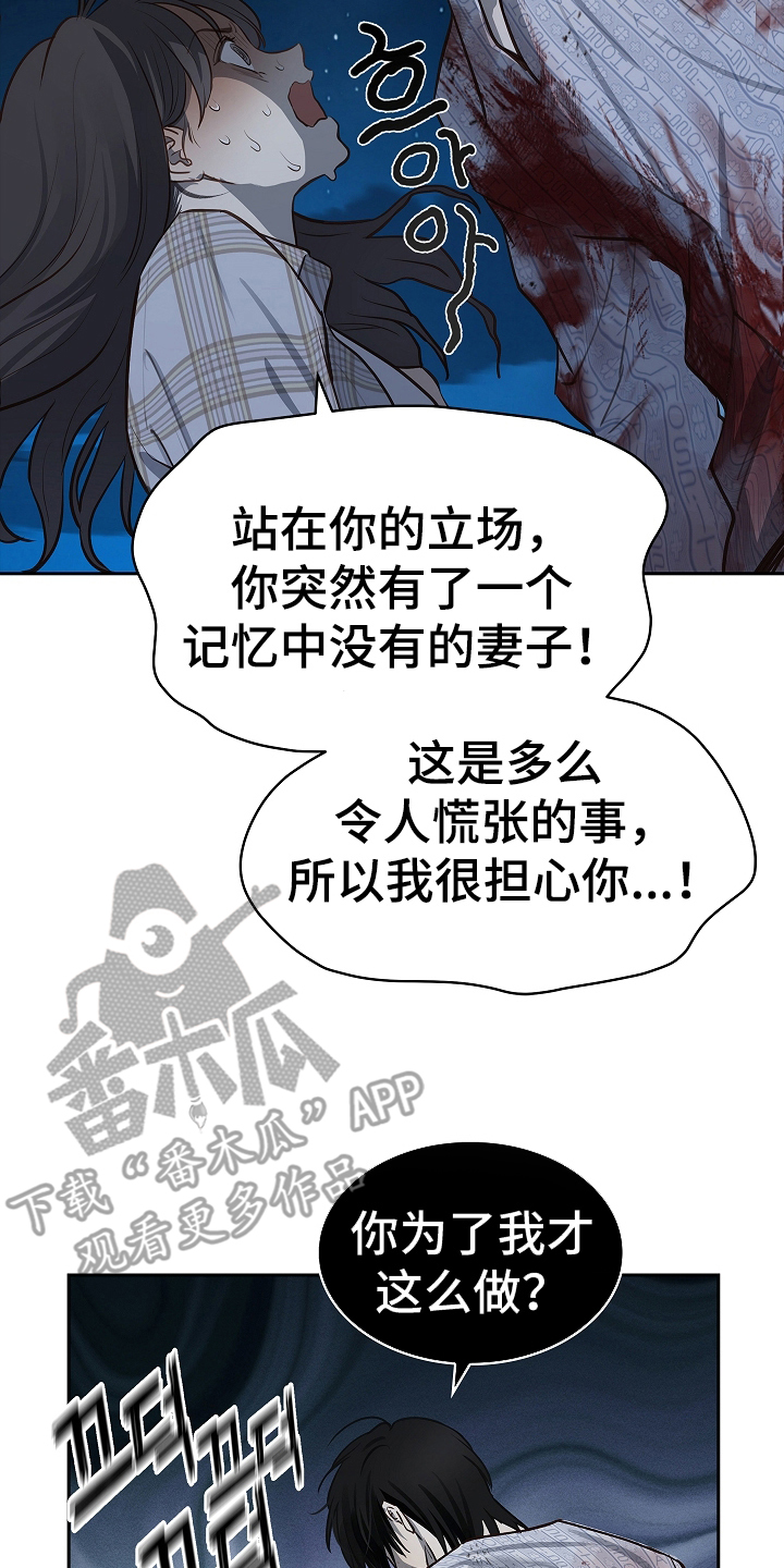 诱饵之花漫画,第18章：瞎扯1图